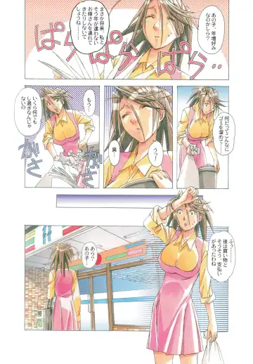 [Takei Masaki] AKANE Shota x Hitozuma Vol. 7 Fhentai - Page 4