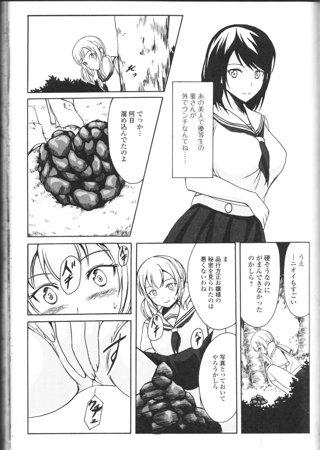 Nozoite wa Ikenai NEO! II - Do Not Peep NEO! II Fhentai - Page 101