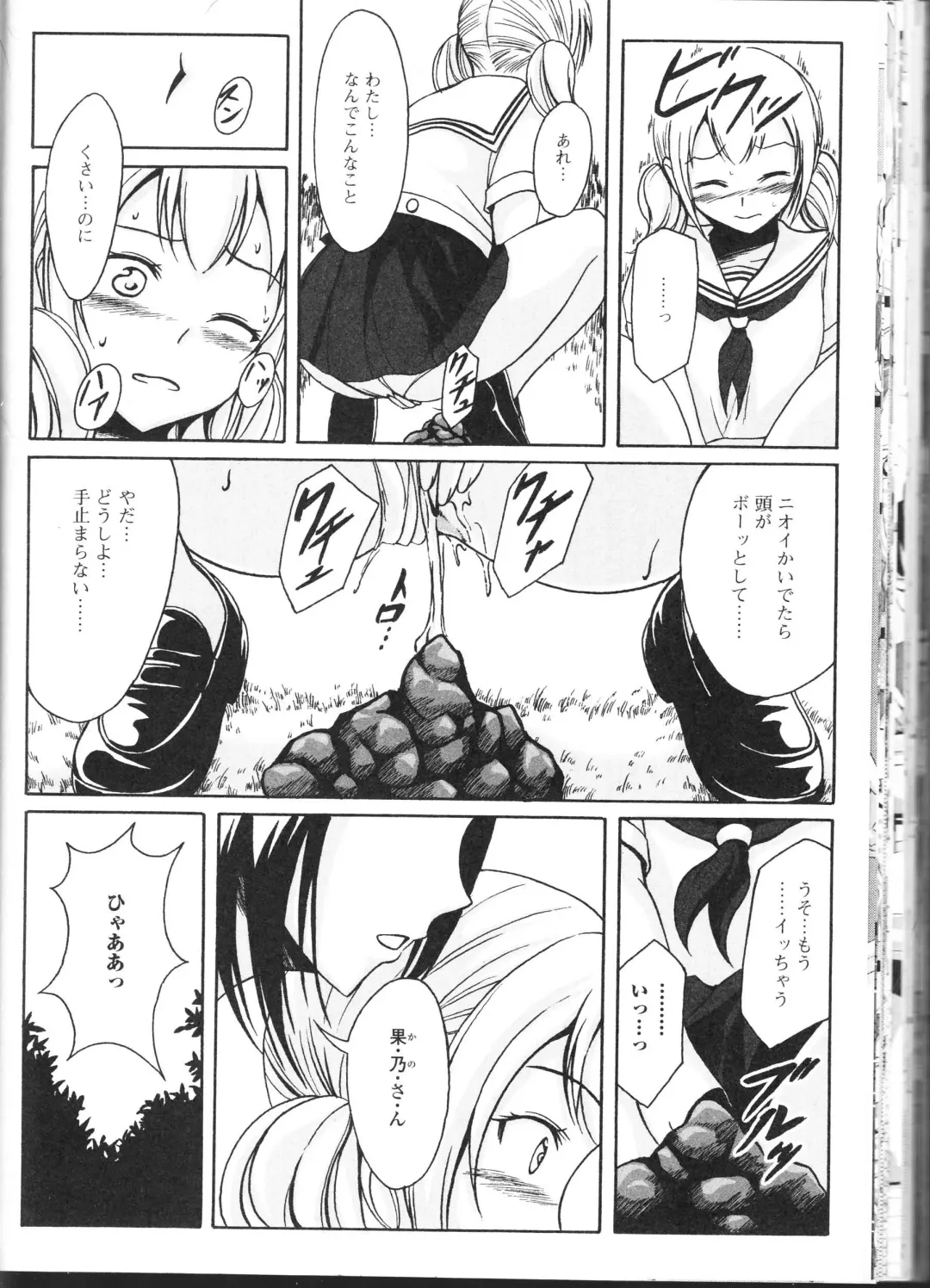 Nozoite wa Ikenai NEO! II - Do Not Peep NEO! II Fhentai - Page 102