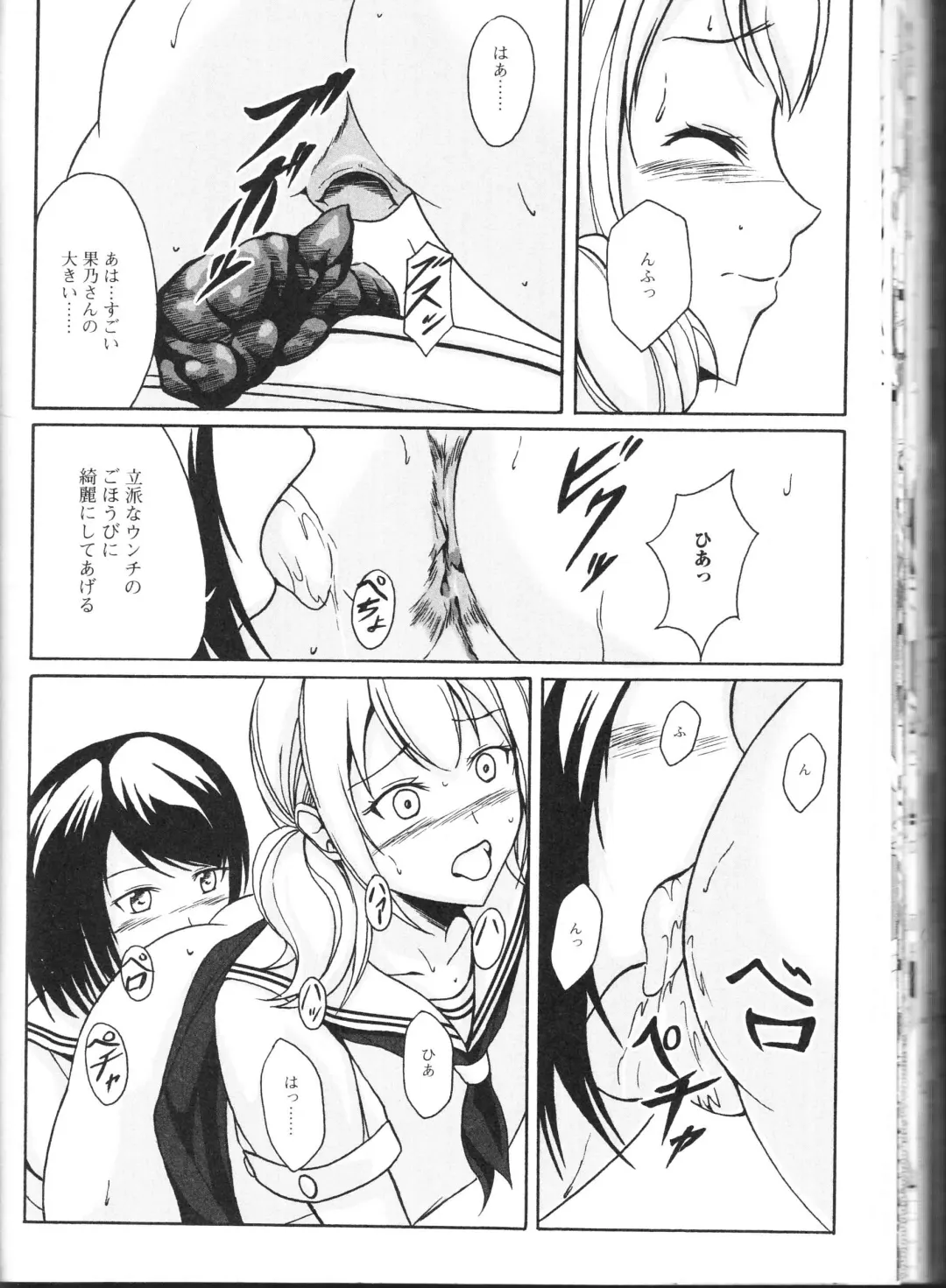 Nozoite wa Ikenai NEO! II - Do Not Peep NEO! II Fhentai - Page 114