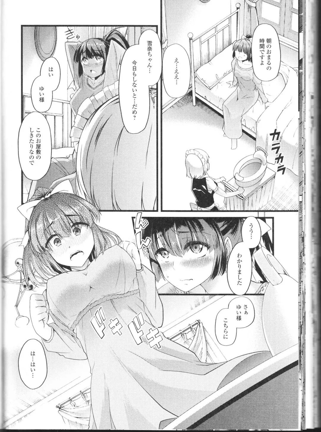 Nozoite wa Ikenai NEO! II - Do Not Peep NEO! II Fhentai - Page 134