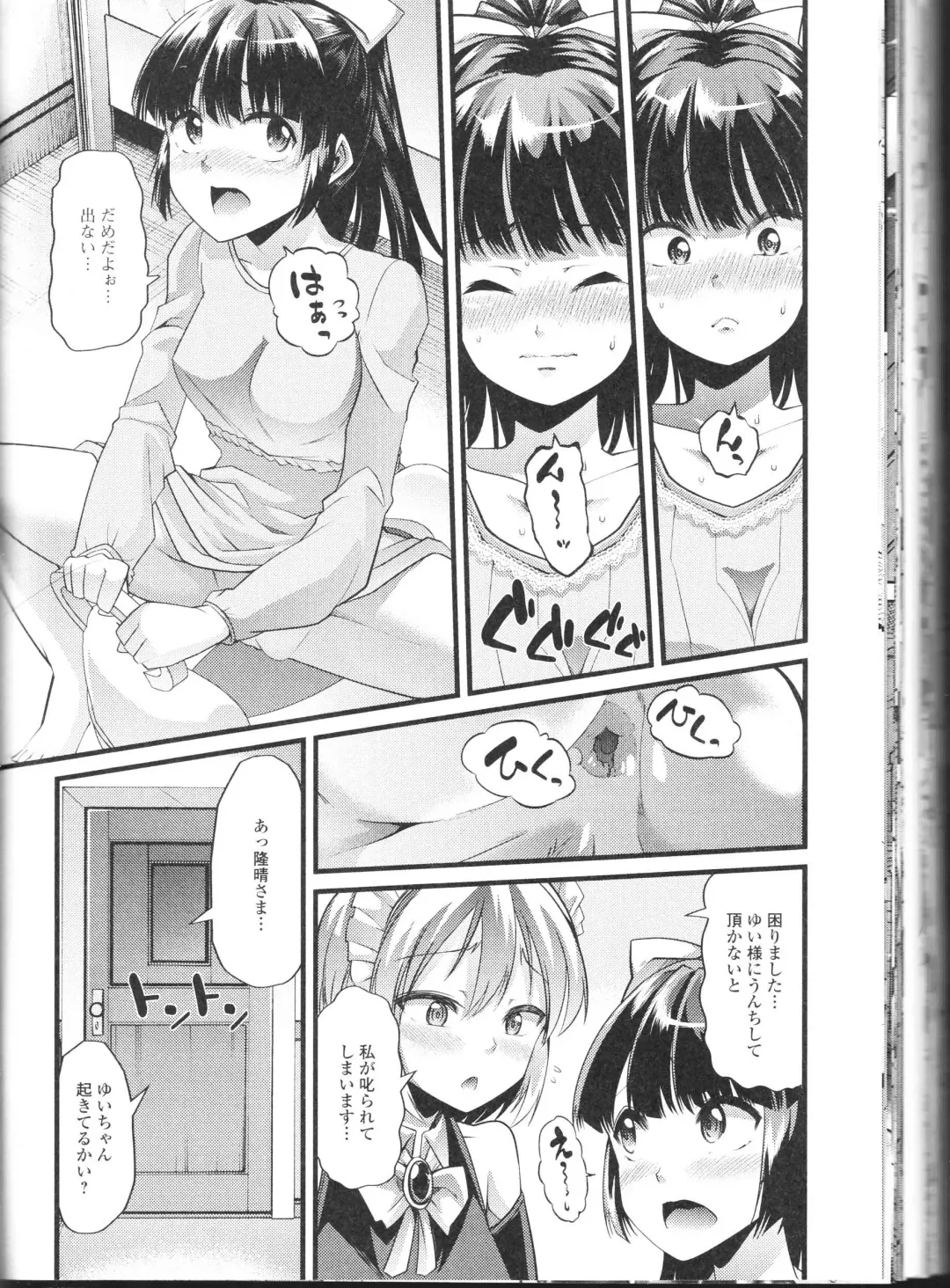 Nozoite wa Ikenai NEO! II - Do Not Peep NEO! II Fhentai - Page 138