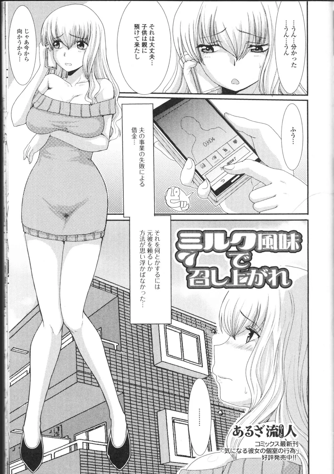 Nozoite wa Ikenai NEO! II - Do Not Peep NEO! II Fhentai - Page 149