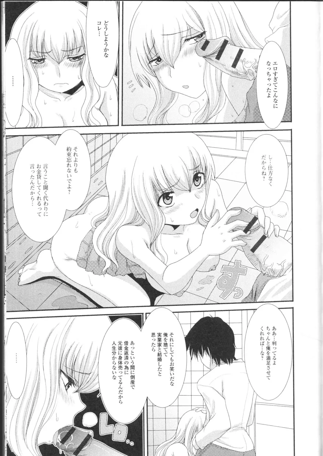 Nozoite wa Ikenai NEO! II - Do Not Peep NEO! II Fhentai - Page 155