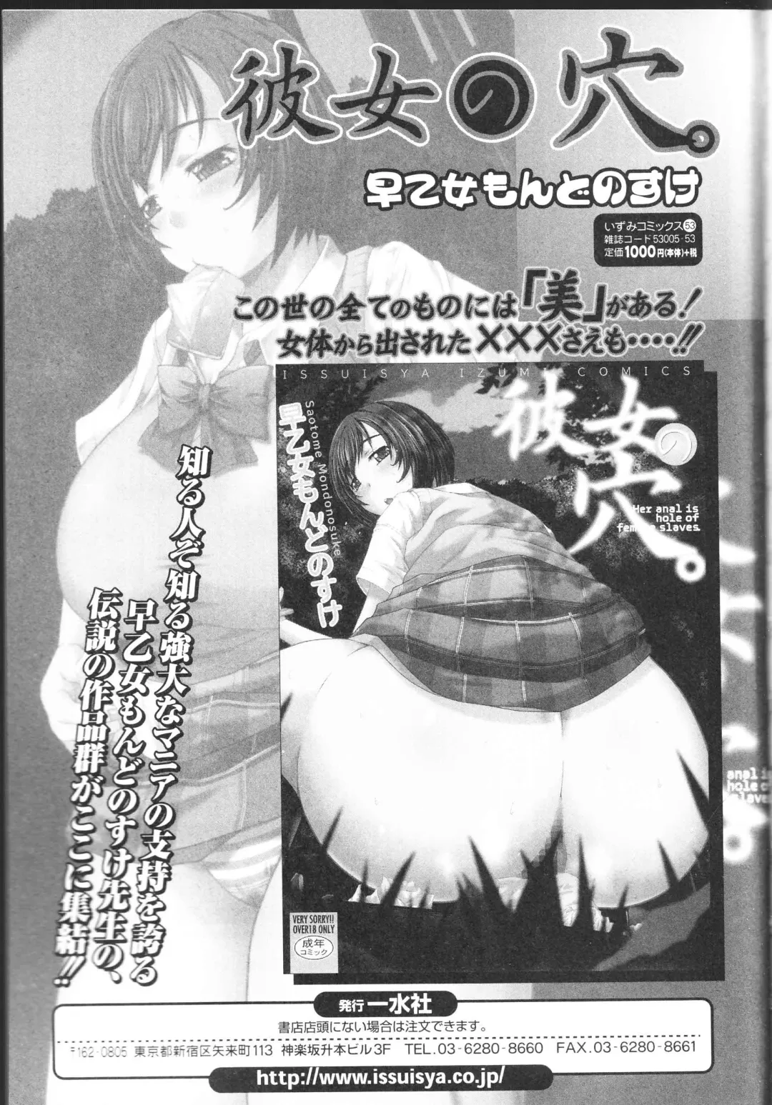 Nozoite wa Ikenai NEO! II - Do Not Peep NEO! II Fhentai - Page 163