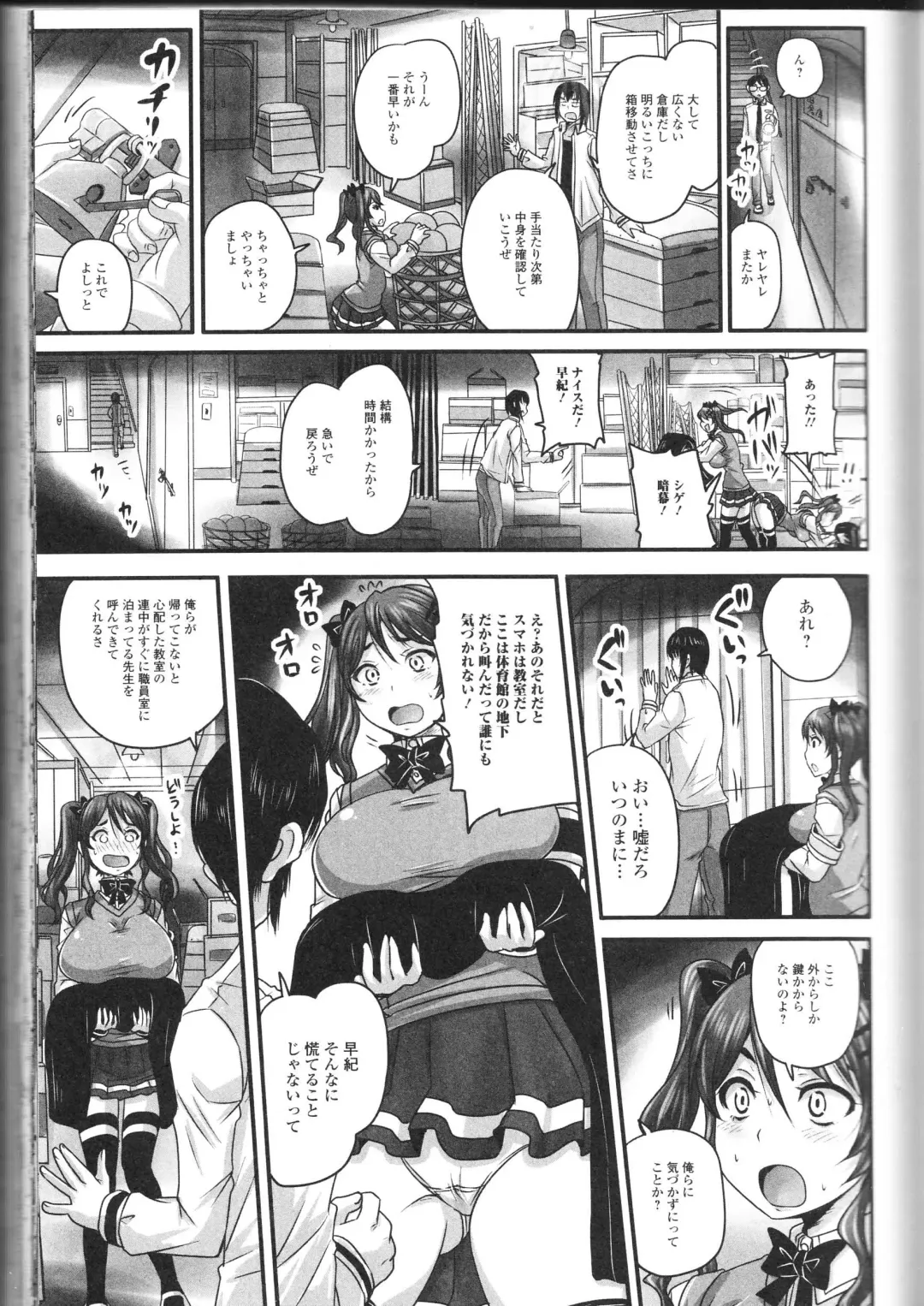 Nozoite wa Ikenai NEO! II - Do Not Peep NEO! II Fhentai - Page 43