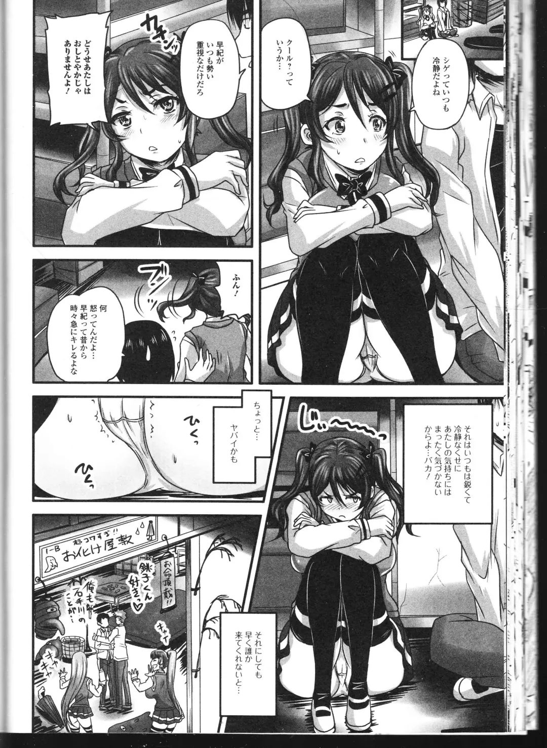 Nozoite wa Ikenai NEO! II - Do Not Peep NEO! II Fhentai - Page 44