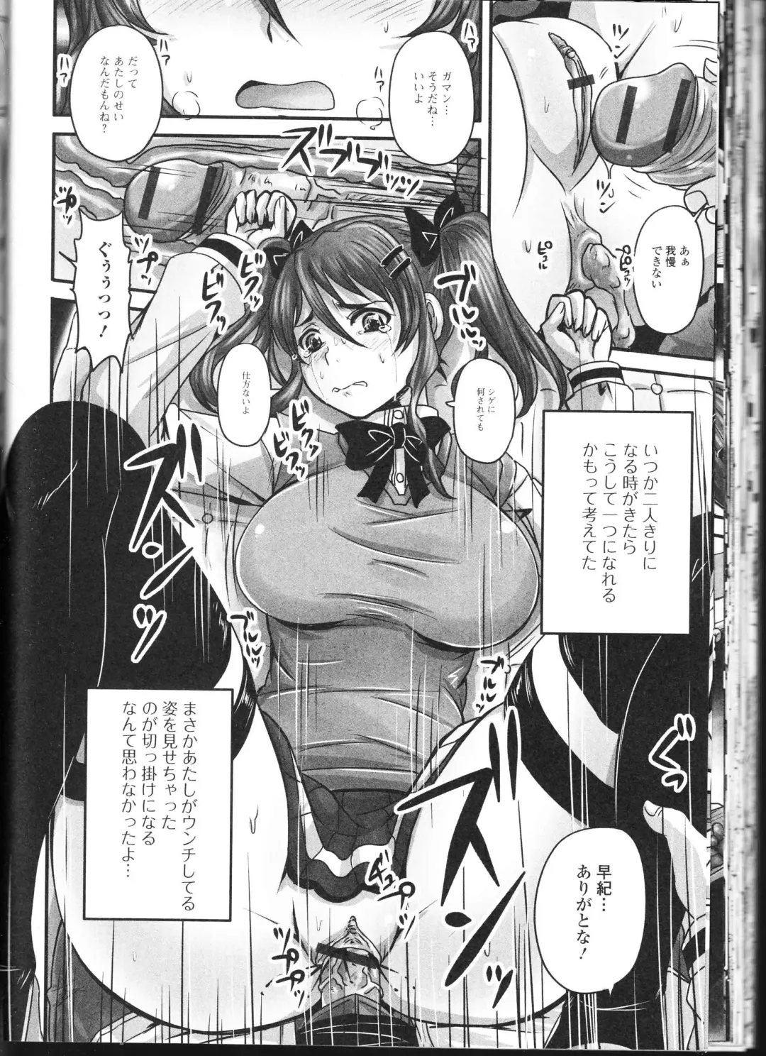 Nozoite wa Ikenai NEO! II - Do Not Peep NEO! II Fhentai - Page 54