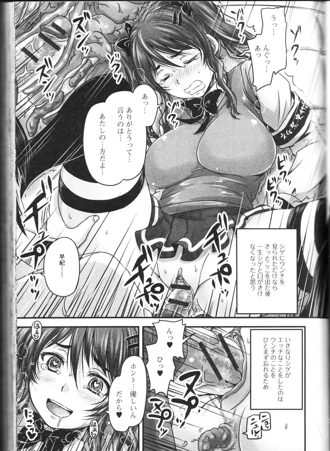 Nozoite wa Ikenai NEO! II - Do Not Peep NEO! II Fhentai - Page 55