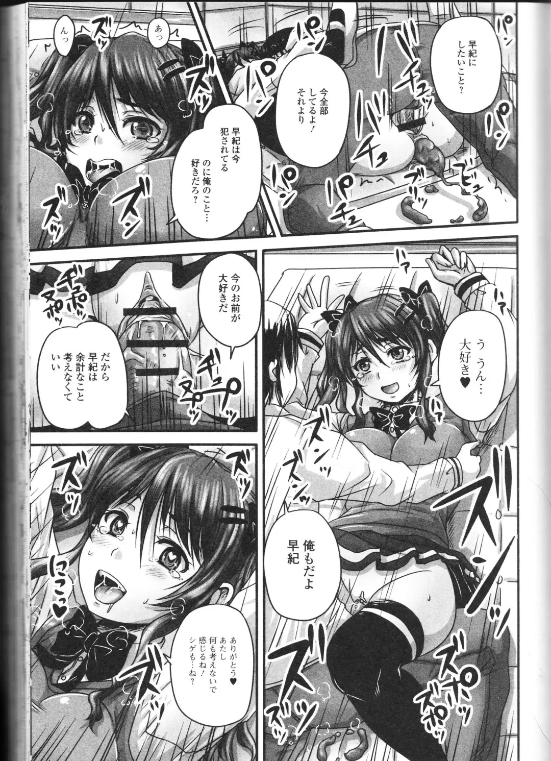 Nozoite wa Ikenai NEO! II - Do Not Peep NEO! II Fhentai - Page 59