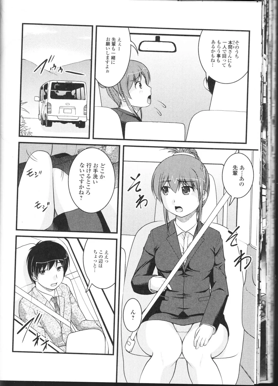 Nozoite wa Ikenai NEO! II - Do Not Peep NEO! II Fhentai - Page 62