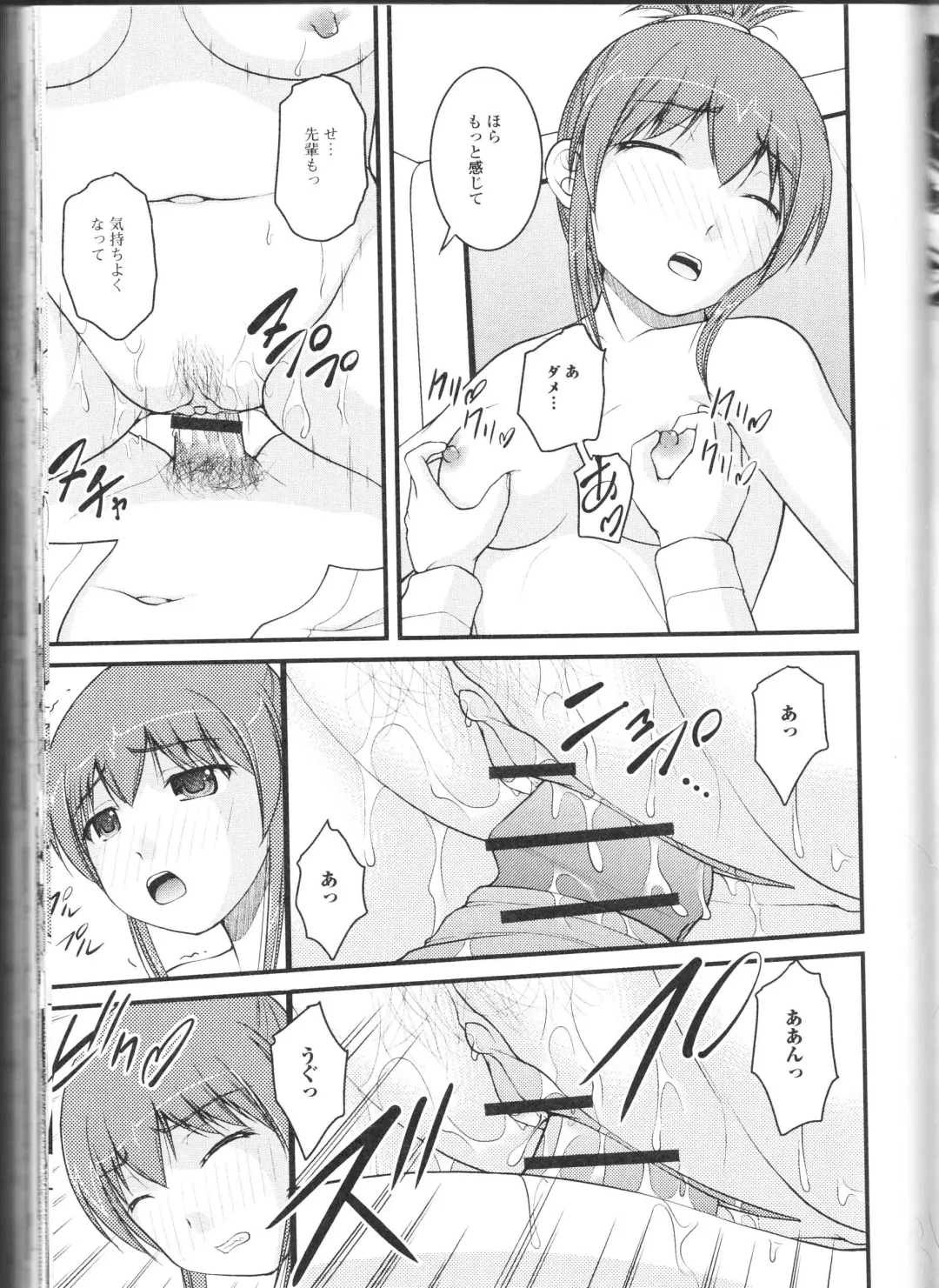 Nozoite wa Ikenai NEO! II - Do Not Peep NEO! II Fhentai - Page 77