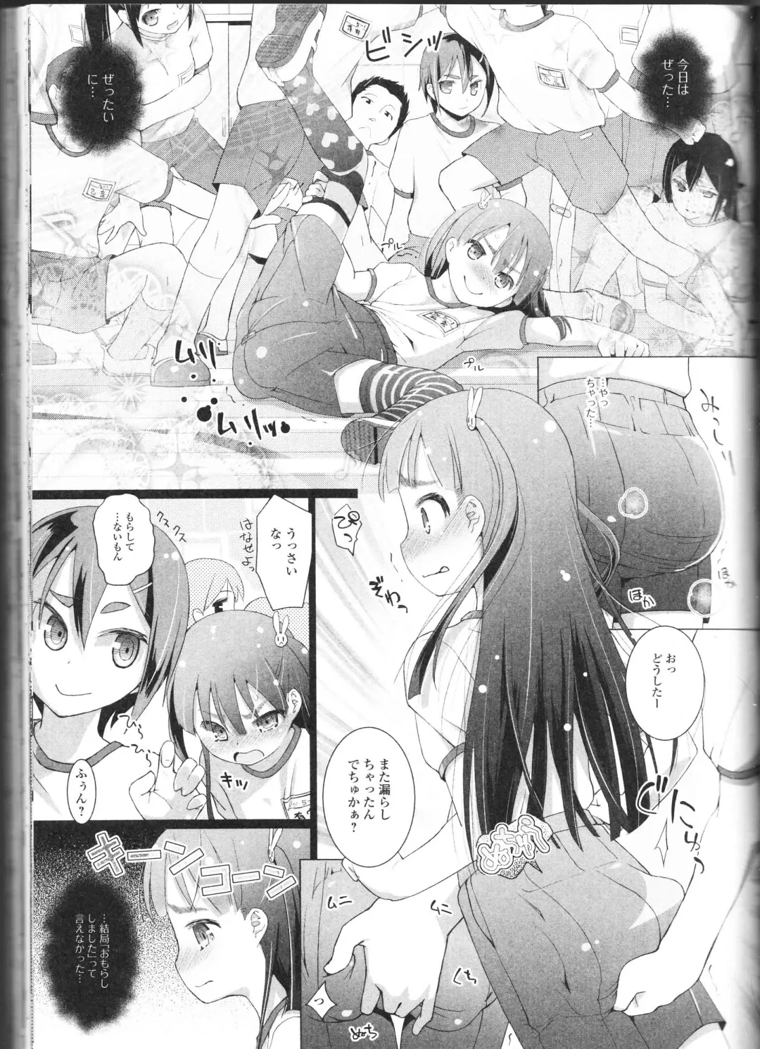 Nozoite wa Ikenai NEO! II - Do Not Peep NEO! II Fhentai - Page 87