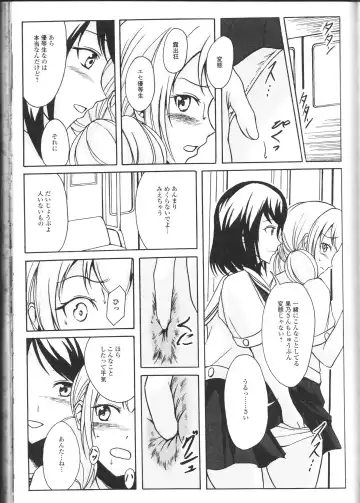 Nozoite wa Ikenai NEO! II - Do Not Peep NEO! II Fhentai - Page 109