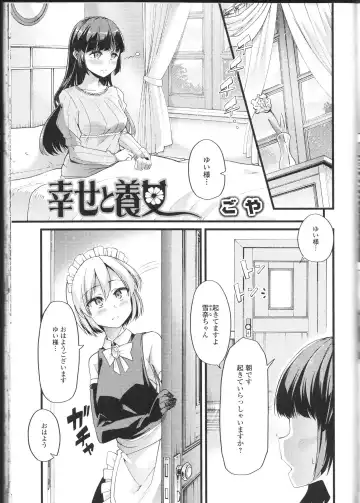 Nozoite wa Ikenai NEO! II - Do Not Peep NEO! II Fhentai - Page 133