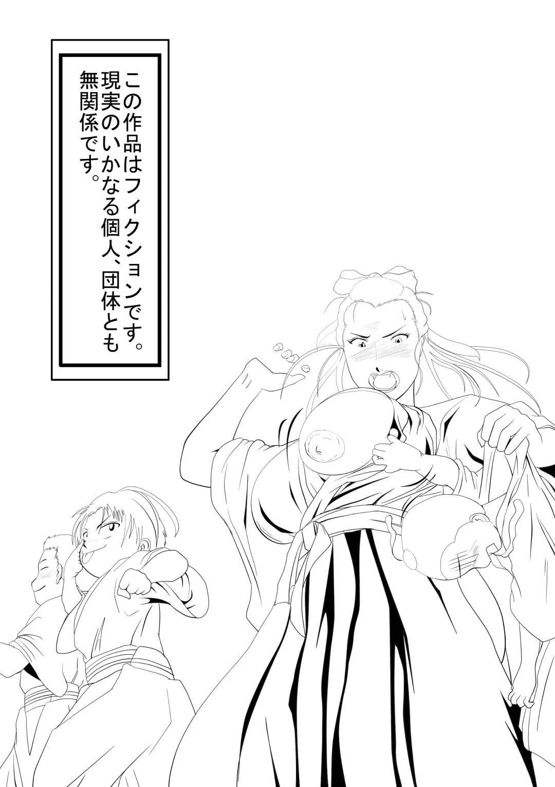 [Shizu Kei] Antique Flapper Teacher ~Goutan Onna Kyoushi Kairokushou~ Fhentai - Page 3