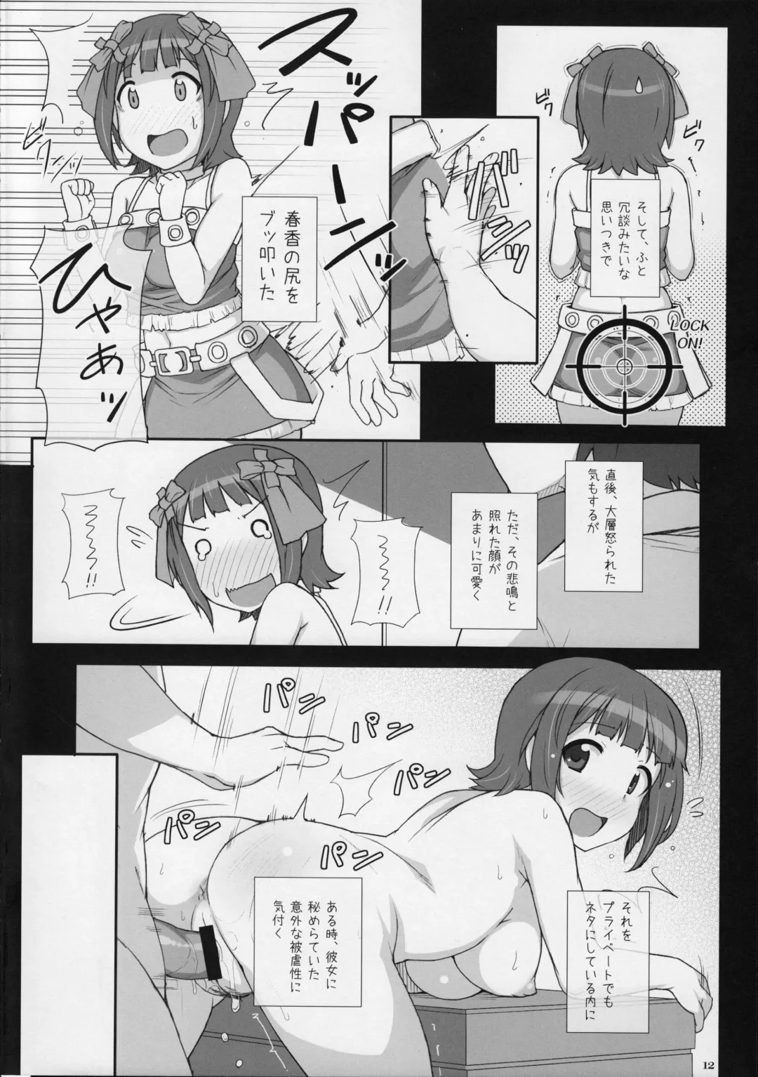 [Hidebou] MHaruka Fhentai - Page 11