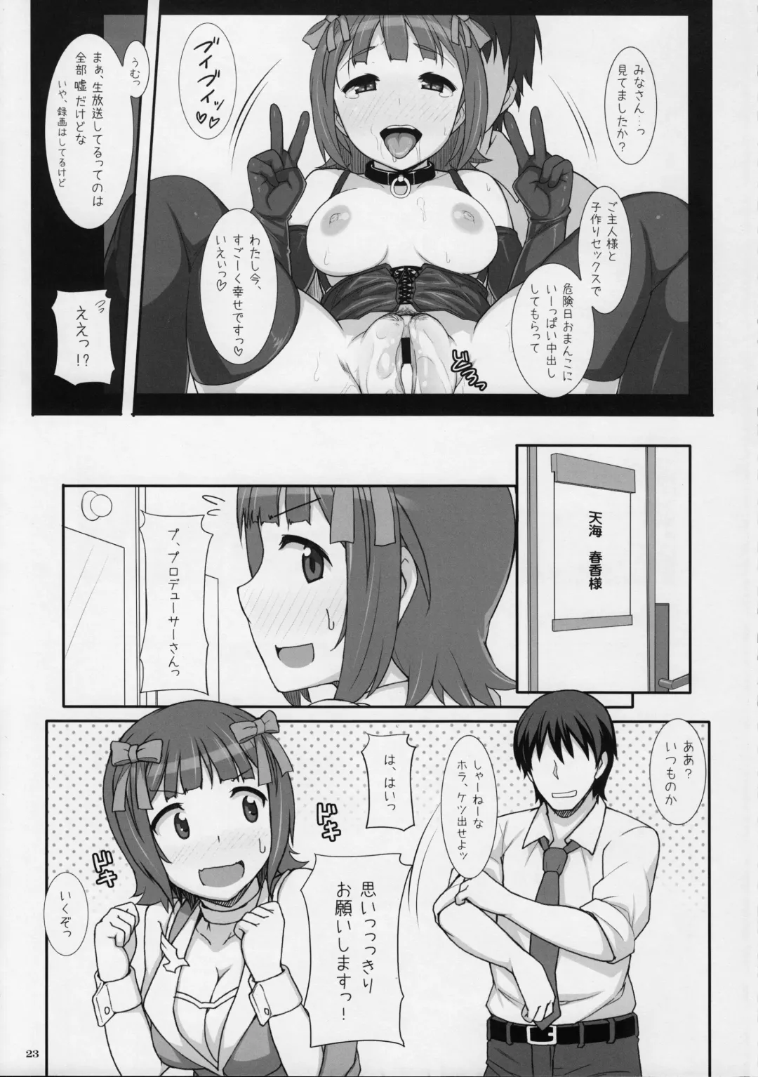 [Hidebou] MHaruka Fhentai - Page 22
