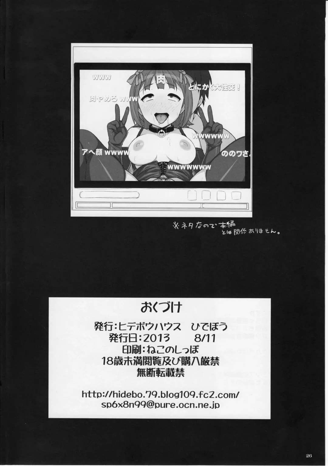 [Hidebou] MHaruka Fhentai - Page 25