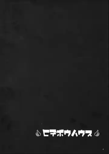 [Hidebou] MHaruka Fhentai - Page 3