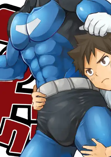 [Torakichi] Stop the Hero Fhentai - Page 2