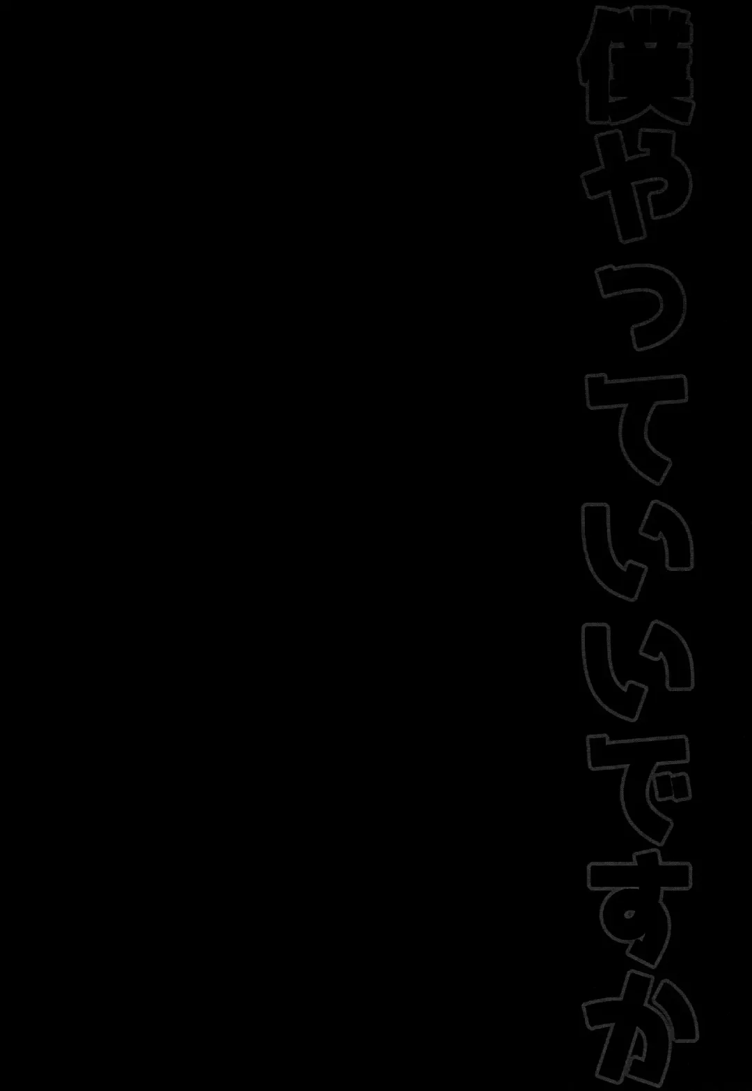 [Hiya] Boku yatte ii desuka? Fhentai - Page 2