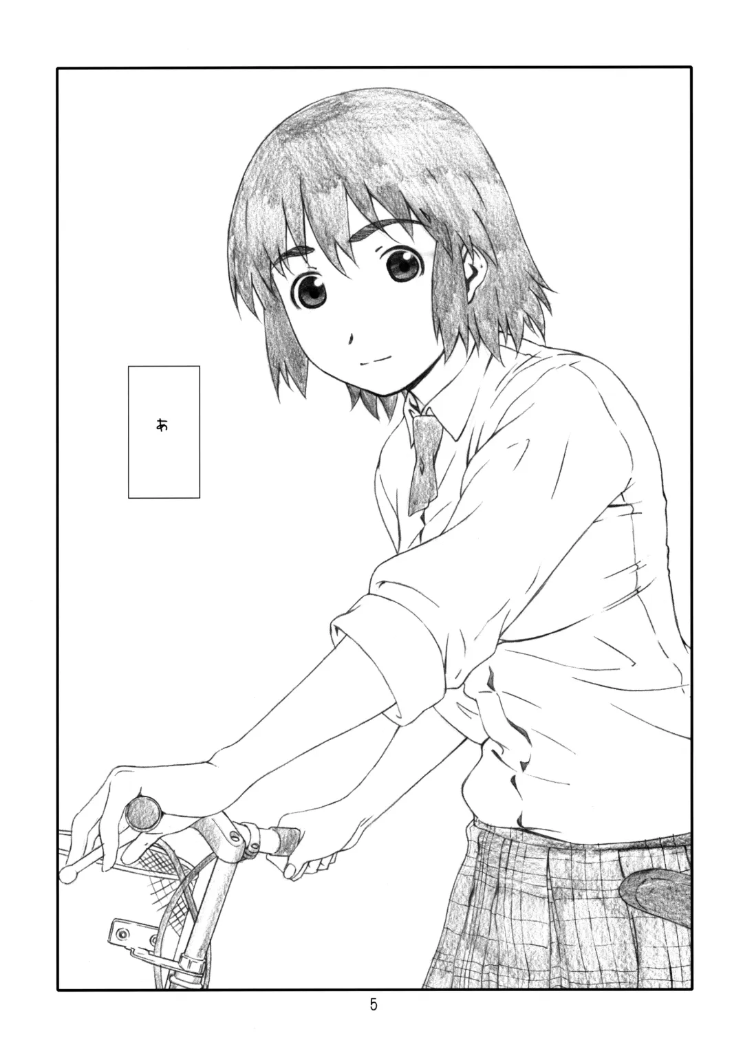 [Haritama Hiroki] WIND GiRL! Fhentai - Page 4