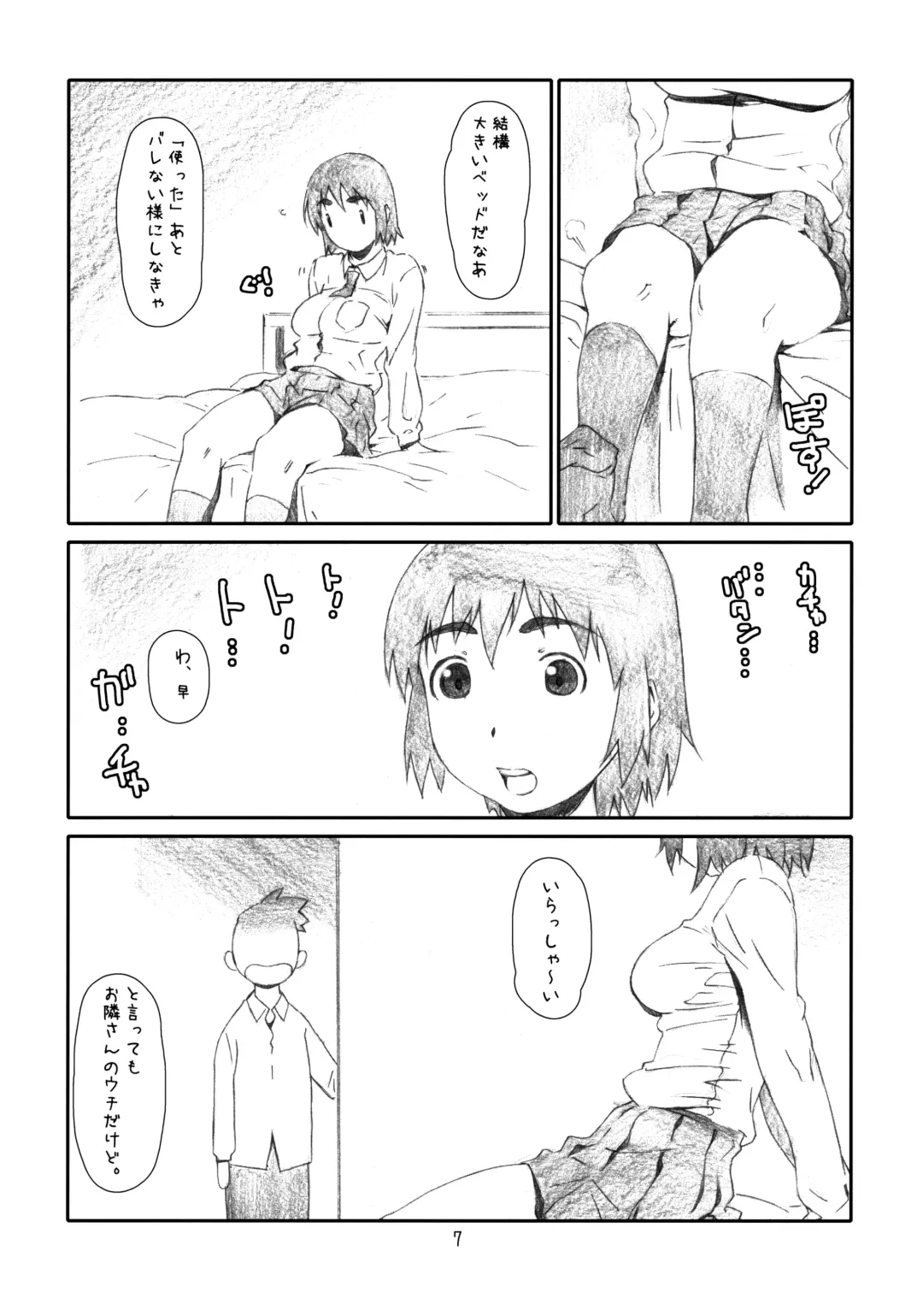 [Haritama Hiroki] WIND GiRL! Fhentai - Page 6