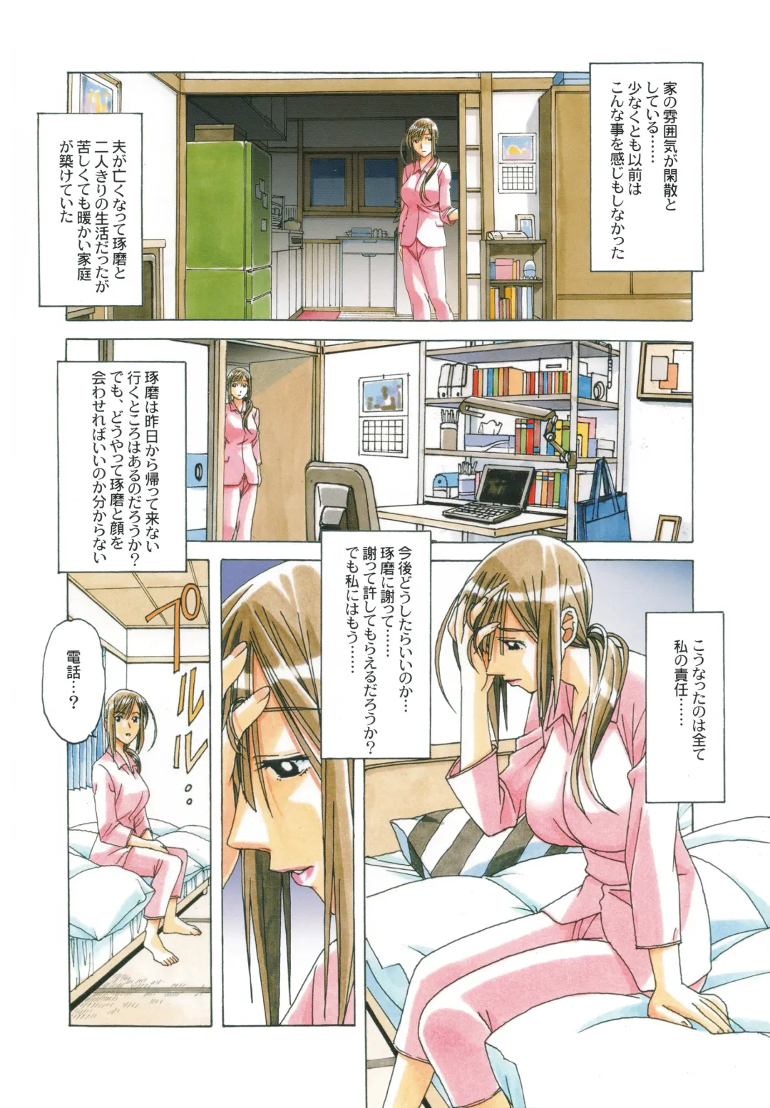 [Takei Masaki] EROSION 07 Fhentai - Page 7