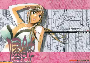 Read [Takei Masaki] EROSION 07 - Fhentai