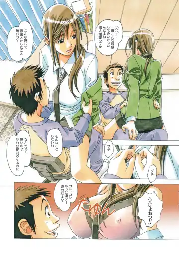 [Takei Masaki] EROSION 07 Fhentai - Page 10