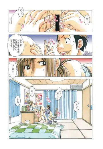 [Takei Masaki] EROSION 07 Fhentai - Page 18