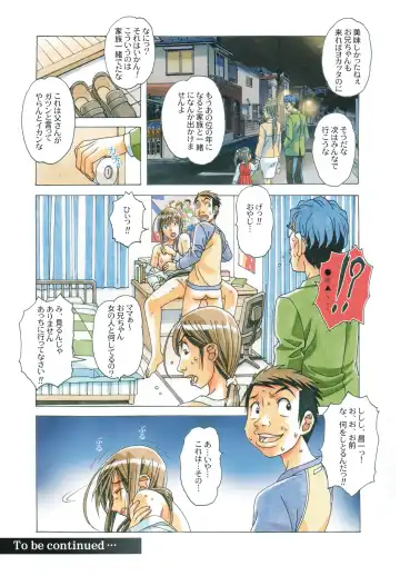 [Takei Masaki] EROSION 07 Fhentai - Page 24