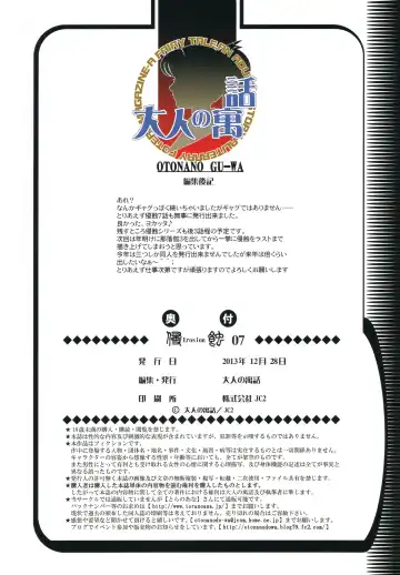 [Takei Masaki] EROSION 07 Fhentai - Page 25