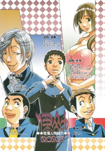 [Takei Masaki] EROSION 07 Fhentai - Page 3