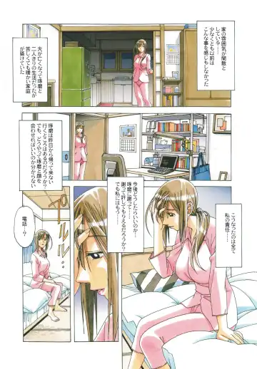 [Takei Masaki] EROSION 07 Fhentai - Page 7