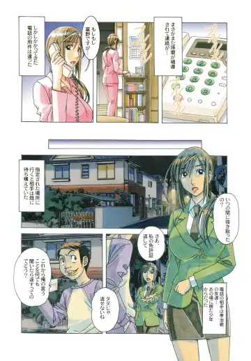 [Takei Masaki] EROSION 07 Fhentai - Page 8