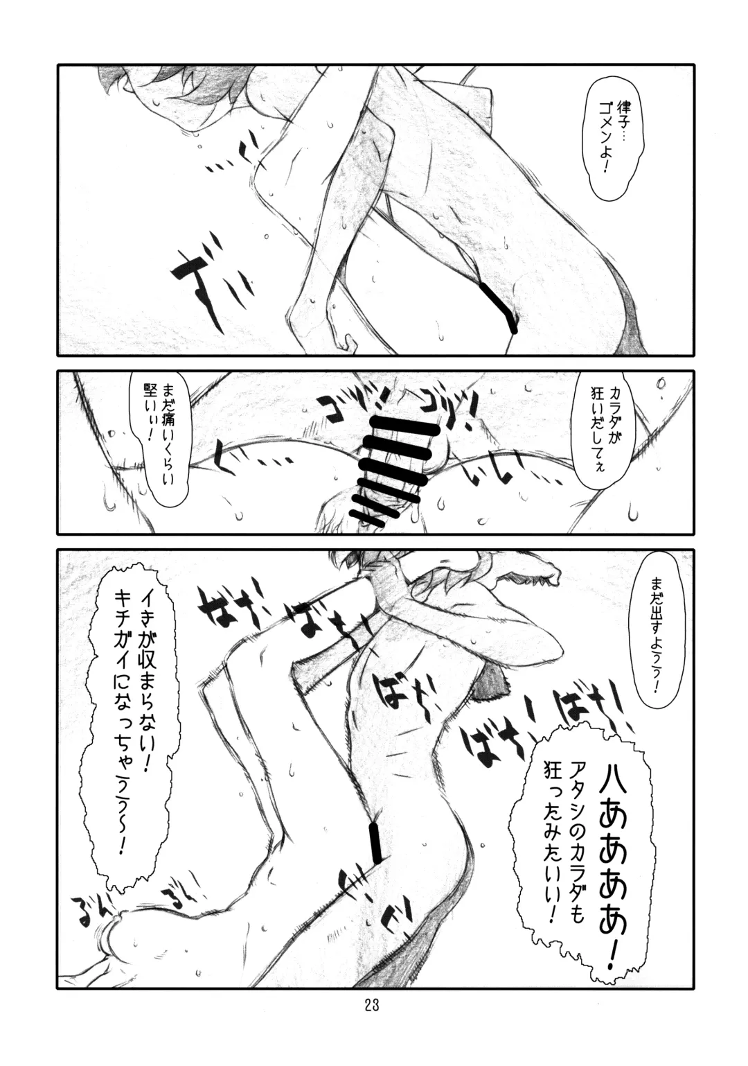 [Haritama Hiroki] IDOL NAVIG@TOR E.L.O Fhentai - Page 22