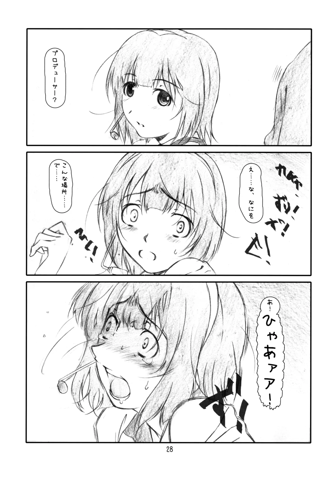 [Haritama Hiroki] IDOL NAVIG@TOR E.L.O Fhentai - Page 27