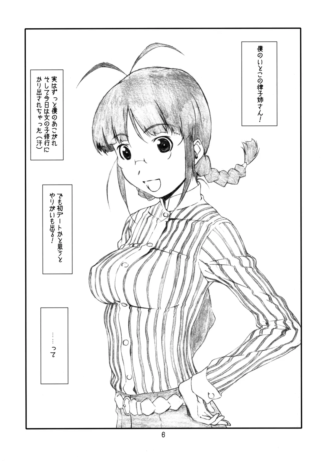 [Haritama Hiroki] IDOL NAVIG@TOR E.L.O Fhentai - Page 5