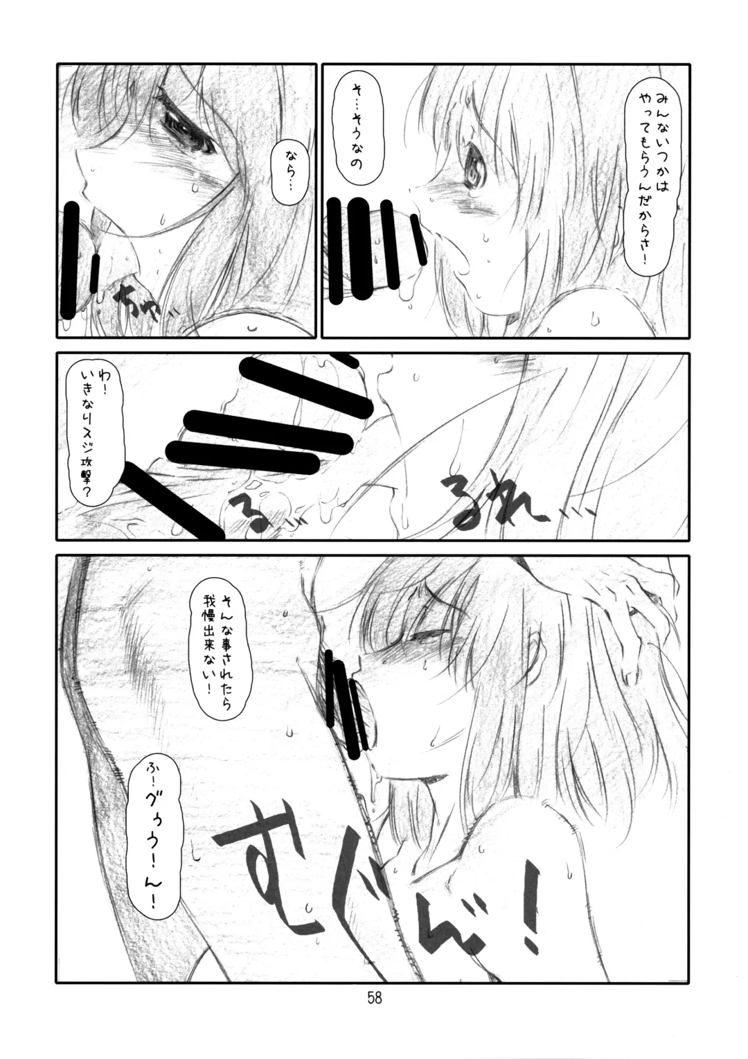 [Haritama Hiroki] IDOL NAVIG@TOR E.L.O Fhentai - Page 57