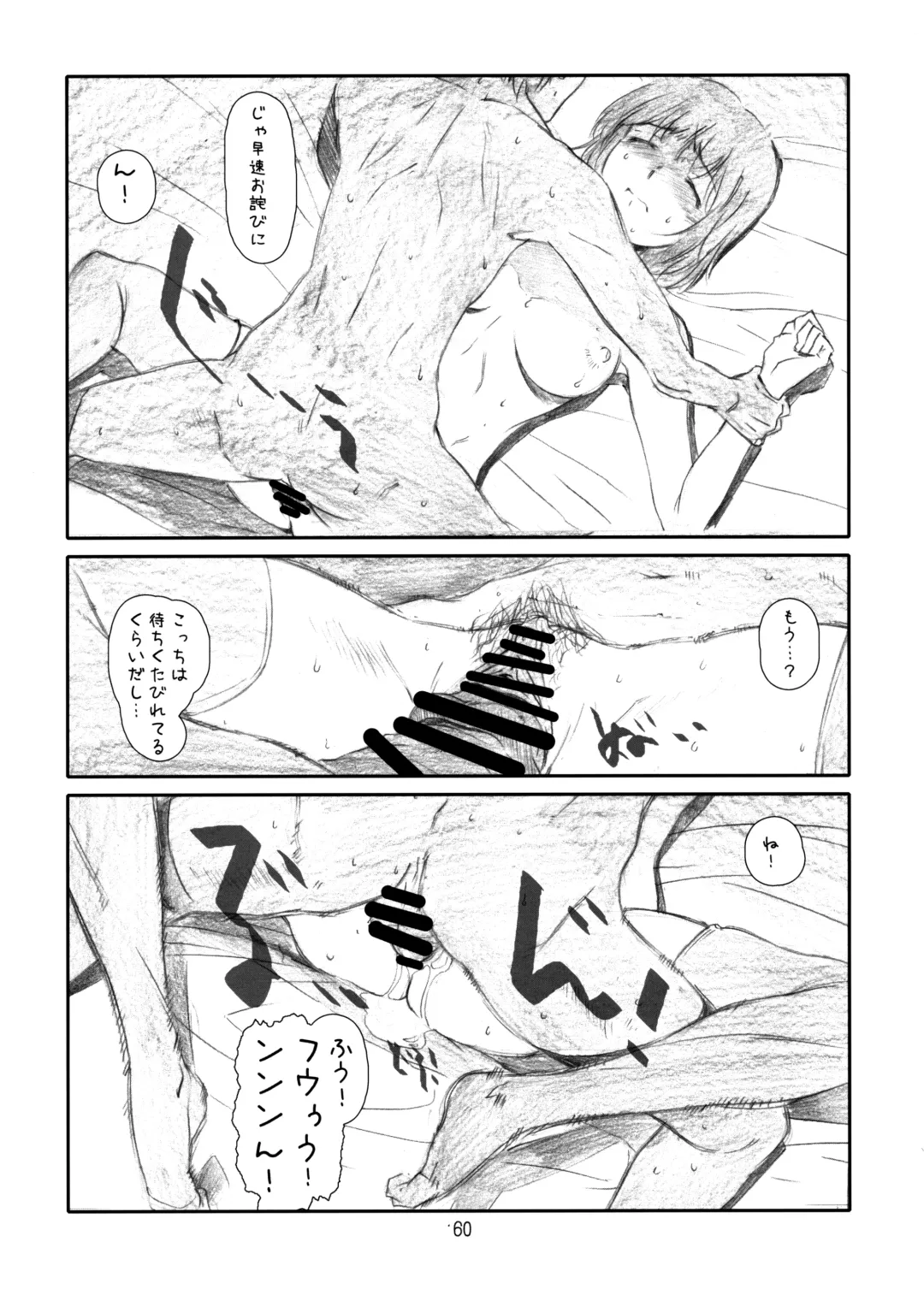 [Haritama Hiroki] IDOL NAVIG@TOR E.L.O Fhentai - Page 59