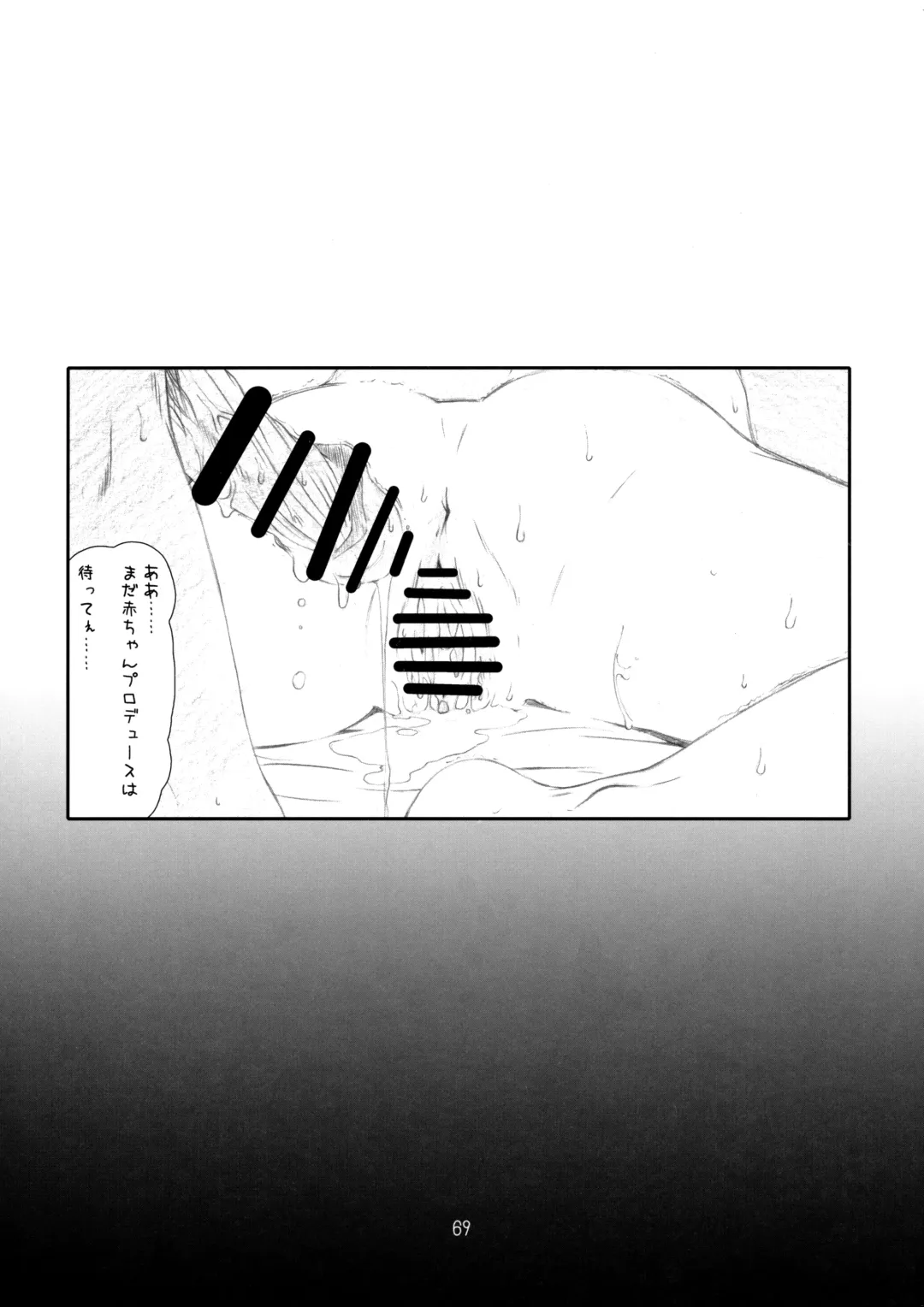 [Haritama Hiroki] IDOL NAVIG@TOR E.L.O Fhentai - Page 68