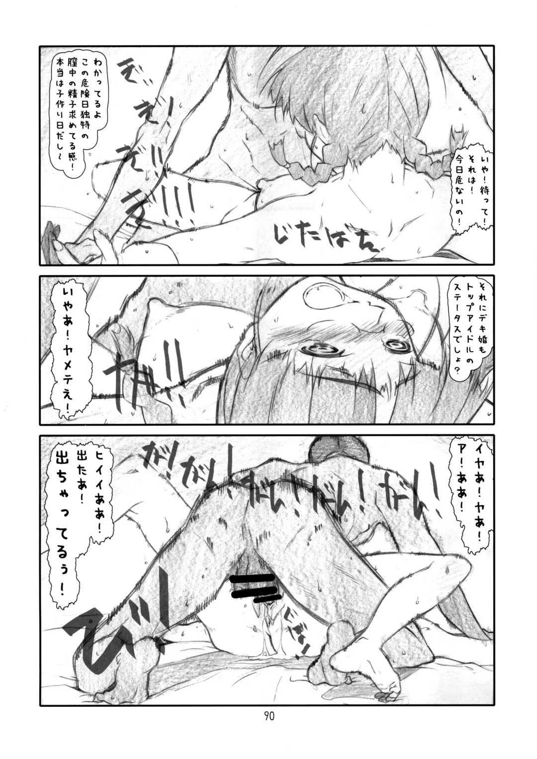 [Haritama Hiroki] IDOL NAVIG@TOR E.L.O Fhentai - Page 89