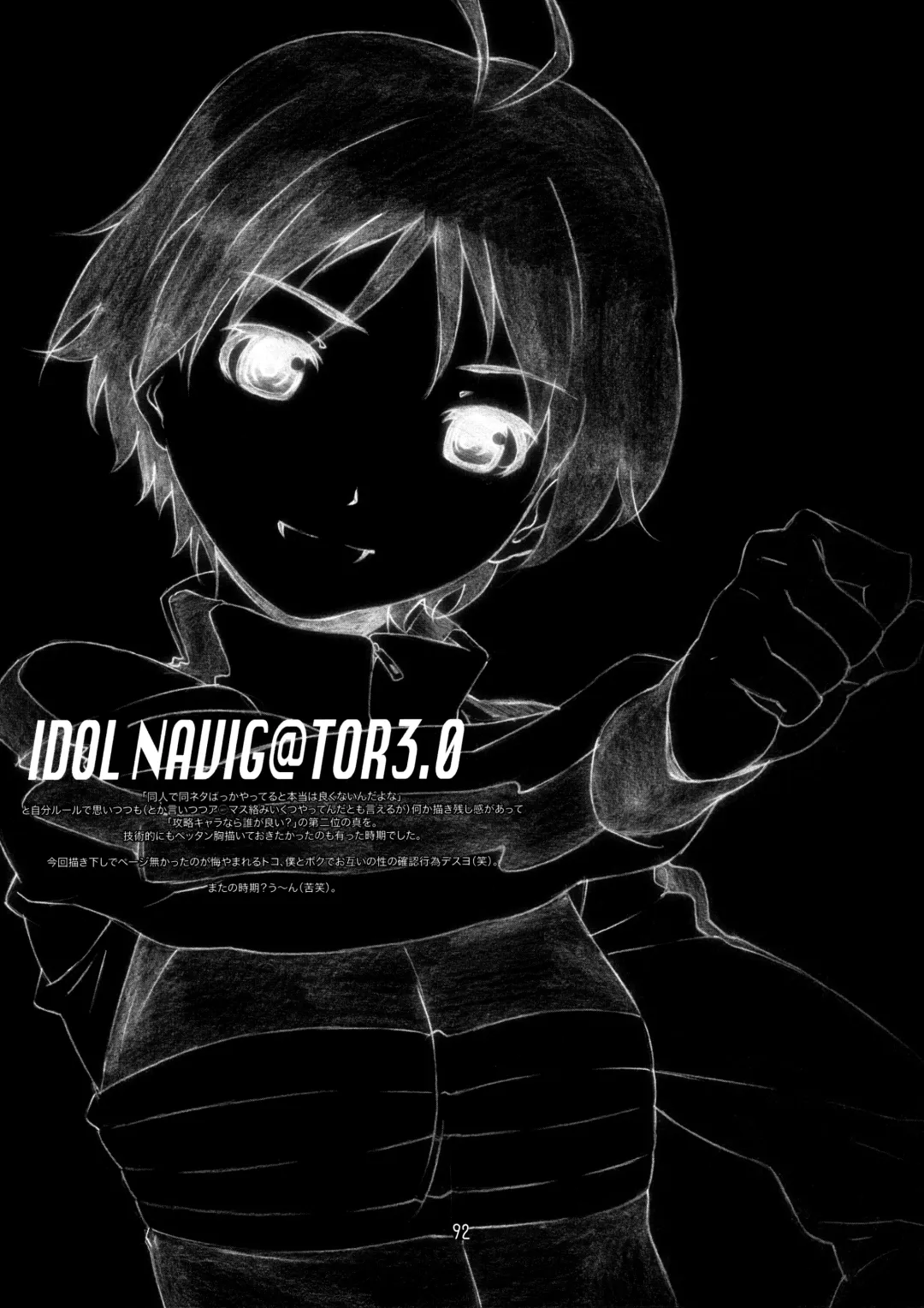 [Haritama Hiroki] IDOL NAVIG@TOR E.L.O Fhentai - Page 91