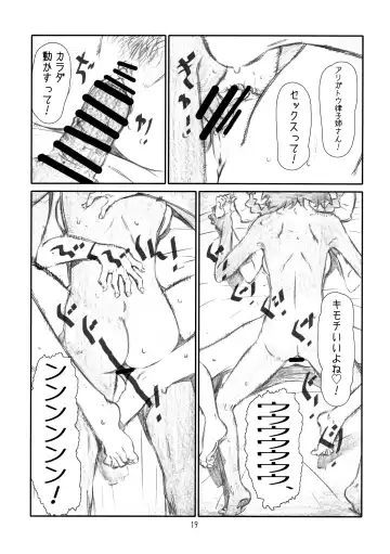 [Haritama Hiroki] IDOL NAVIG@TOR E.L.O Fhentai - Page 18