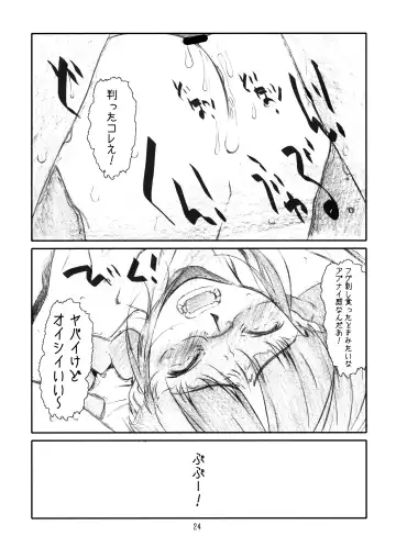 [Haritama Hiroki] IDOL NAVIG@TOR E.L.O Fhentai - Page 23