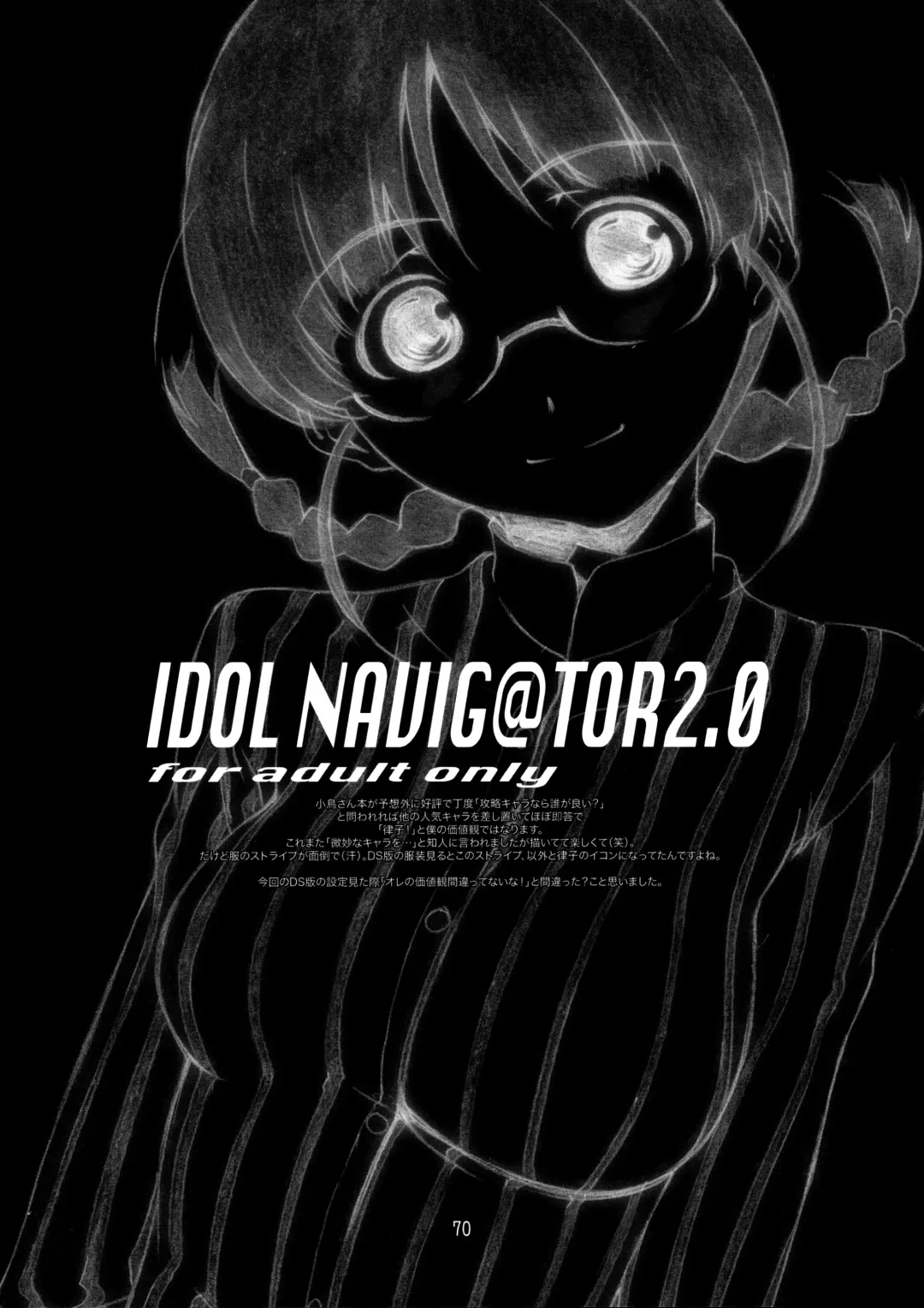 [Haritama Hiroki] IDOL NAVIG@TOR E.L.O Fhentai - Page 69