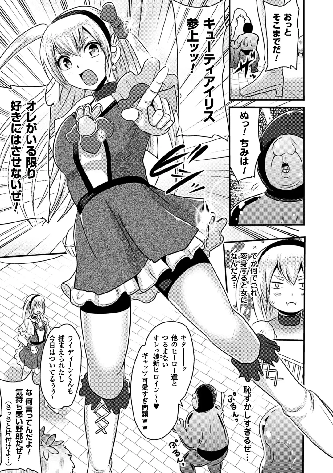 [Akuochisukii Sensei - Kazuhiro - Runa] 2D Comic Magazine Anal-kan de Monzetsu Ketsuman Acme! Vol. 1 Fhentai - Page 27