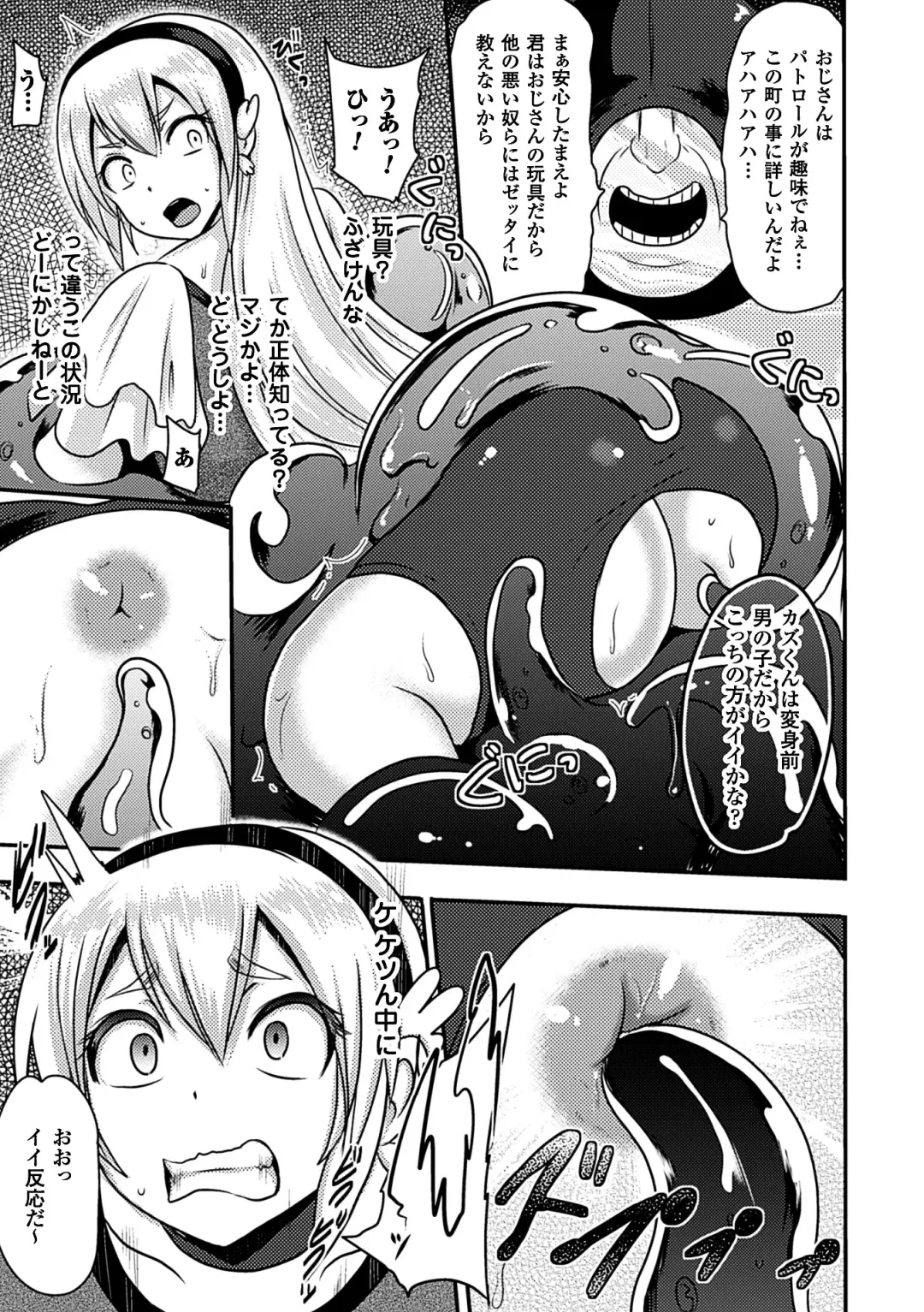 [Akuochisukii Sensei - Kazuhiro - Runa] 2D Comic Magazine Anal-kan de Monzetsu Ketsuman Acme! Vol. 1 Fhentai - Page 31